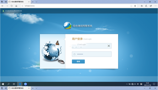  文峰无线通信对讲调度网管系统