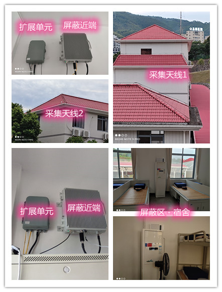  文峰某武警部队宿舍屏蔽案例（数字信令级）