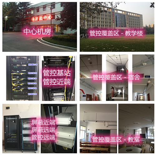  文峰某军事院校管控案例（数字信令级）