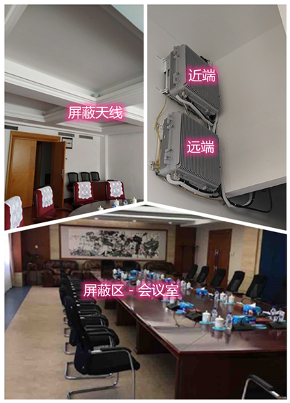 文峰某机关单位会议室屏蔽案例（数字信令级）