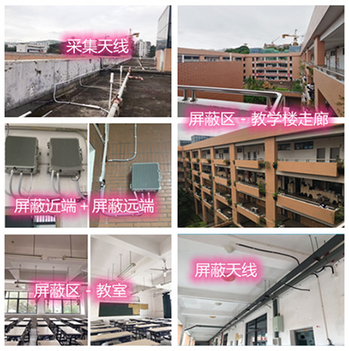  文峰某中学考场屏蔽案例（数字信令级）